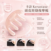 Kérastase卡詩 頭皮經絡按摩梳