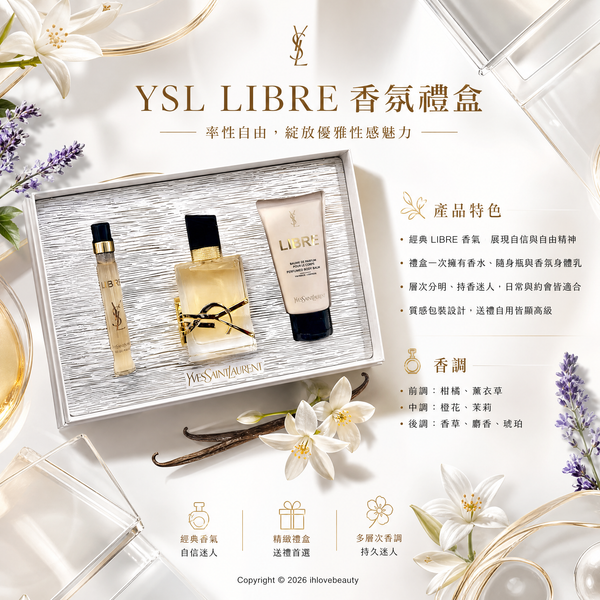 Ysl 限定版 Libre 自由之水香水禮盒三件套 #Parfum