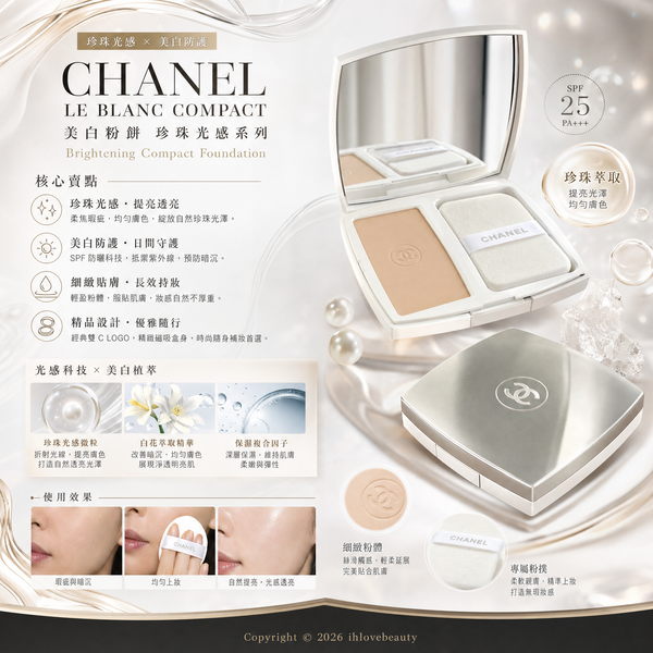 CHANEL LE BLANC COMPACT Brightening Compact Foundation