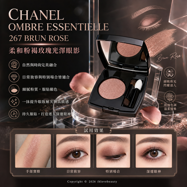CHANEL OMBRE ESSENTIELLE Multi-Use Longwearing Eyeshadow 單色眼影