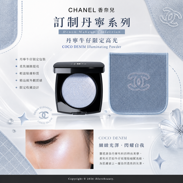 Chanel "Denim Makeup Collection" COCO DENIM Illuminating Powder
