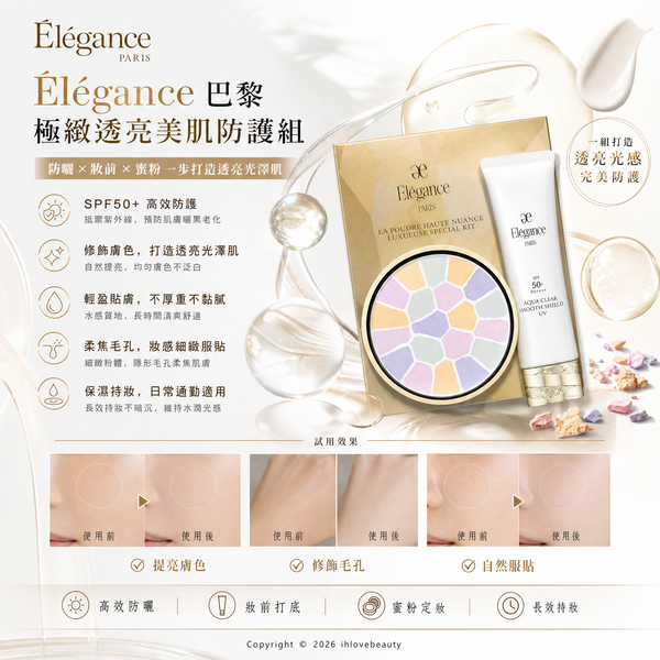 Elégance E Powder Cake Setting Powder 35th Anniversary Limited Edition Product Set La Poudre Haute Nuance Special Kit