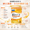 Fancl Clear Blood Natto Kinase Extract 60 Capsules For 30 Days 清血納豆激酶萃取精華（60粒/約30日份）Exp.:2026.7