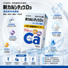 Japan Takeda New Calcium Magnesium High Concentration Vitamin D3 100 Tablets #CalciumSupplement #PromoteCalciumAbsorptionIntoBones #GrowthAndDevelopment #Osteoporosis #ImproveJointPain Exp.2027