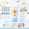 Kissme Mommy UV Aqua Milk 50g SPF50+ PA++++ (Food-grade ingredients)