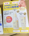 日本著名母嬰護膚品牌 Mama & Kids 的嬰兒雙重高保濕護膚套裝