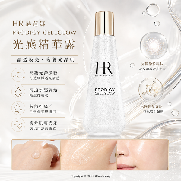 Helena Rubinstein PRODIGY CELLGLOW The Rich Dewy Essence HR 極光煥采精華露 30ml <sample size> /200ml #小露珠