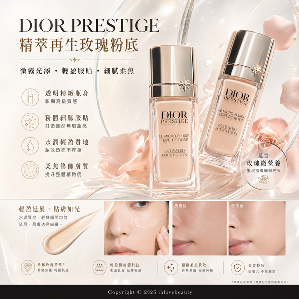 DIOR 迪奧精萃再生玫瑰粉底液 Dior Prestige Le Micro-Fluide Teint de Rose
