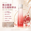 雅詩蘭黛（Estée Lauder）紅石榴精華水 Nutritious Radiant Essence Lotion 100ml
