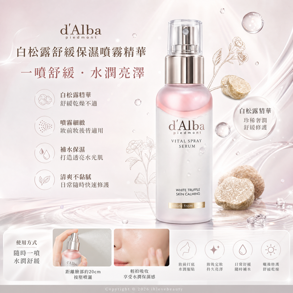 d'Alba White Truffle First Spray Serum [Flight Attendant Mist] 100ml - Yellow (Brightening, Repairing, Moisturizing) / Pink (Cherry Blossom Limited Edition) (Refreshing, Hydrating, Soothing)