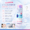 Ishizawa Laboratories UV Protect Spray SPF50+ PA++++