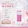 CELLPRO 絲柔潤膚乳 Milky Lotion 400ml日本香頌化妝品 Chanson Cosmetics