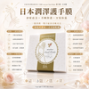 EBiS URUWOPREMIUM 保濕嫩白護手膜 18對入 主打日本製造與滋潤保養功能