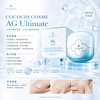 COCOCHI AG Ultimate 舒潤防敏保濕面膜 抗敏小藍罐 補水小藍罐
