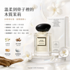 Armani/Privé 亞曼尼高級訂製淡香水花園系列 Jasmin Kusamono 和風茉莉 ￼