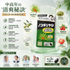 日本野口醫學研究所 鋸棕櫚（ノコギリヤシ）營養補助食品 Noguchi Medical Research Institute