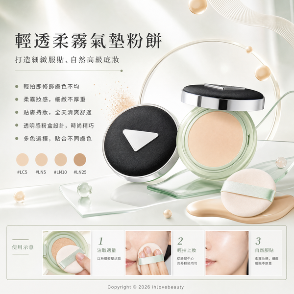 Prada Reveal Mesh Cushion Foundation SPF 50+/PA+++ 12g