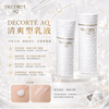 黛珂 DECORTÉ AQ 舒活修復水乳 清爽型/ 滋潤版