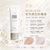 Korean medical aesthetic brand RE:BL Rebloom Intensive Covering Sun Block Panthenol Moisturizing Sun Lotion SPF 50+ / PA+++ 55ml