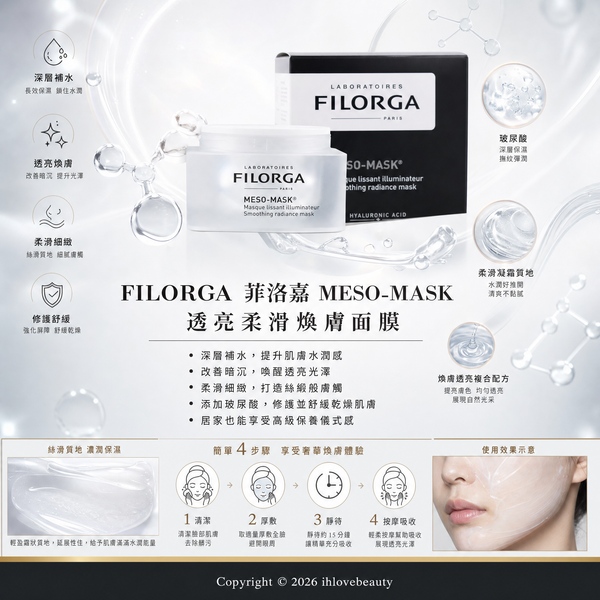 Filorga Meso-Mask Smoothing Radiance Mask 50ml