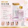 RE:BL Rebloom Peptide Luxury Pink Serum 50ml