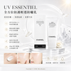 香奈兒Chanel UV Essentiel 美白防曬啫喱乳霜30ml SPF50/PA++++