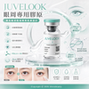 Juvelook, a PLA/HA hybrid filler specifically designed for the eye area, for collagen regeneration.