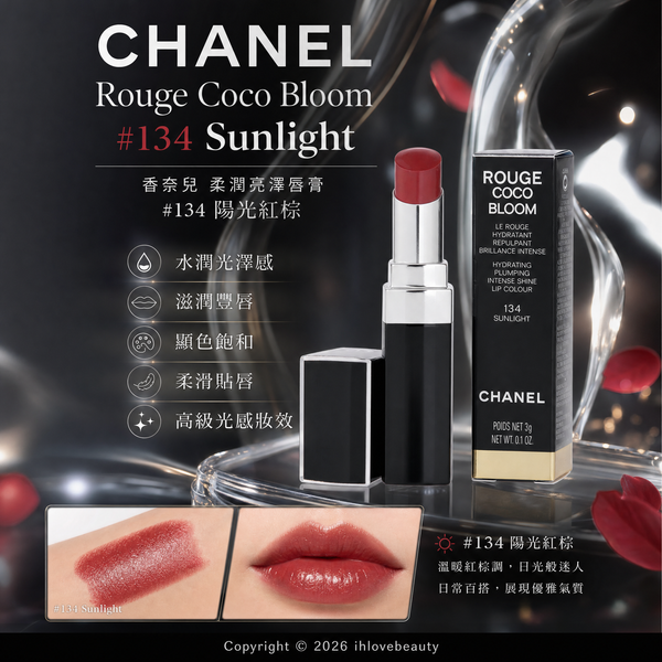 Chanel Rouge Coco Bloom Hydrating Plumping Lipstick 3g