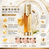 法國嬌蘭 (Guerlain) 殿級蜂皇升級版再生修護雙效精華 Double R Renew & Repair Advanced Serum 50ml