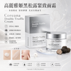 韓國知名化妝品集團 高麗雅娜 (Coreana) Double Truffle Cream 雙重松露緊緻滋養面霜 100ml