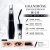 LANCÔME 蘭蔻 天鵝頸 廣角羽扇防暈染睫毛膏 Grandiôse Smudgeproof Mascara