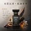 Tom Ford Oud Wood 烏木沉香香水 珍華烏木 東方烏木