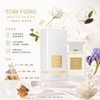 Tom Ford White Suede 白麝香淡香精 白色麂皮