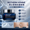 Biotherm Homme 碧兒泉男士 Force Supreme Face Reshaper 男士緊緻淡紋重塑面霜 50ml