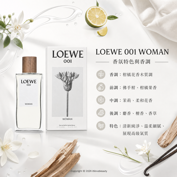 LOEWE 001 Woman Eau de Toilette 羅意威 事後清晨女士淡香水
