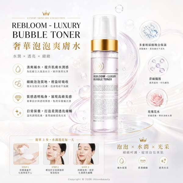 Korean Medical Aesthetic Brand RE:BL Rebloom-Luxury Bubble Toner