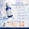 Demsey 胎盤素EGF原液精華100ml