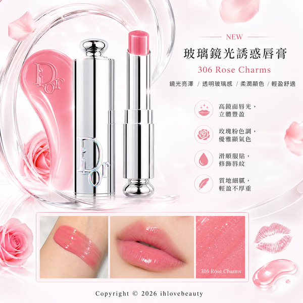 Dior 玻璃鏡光誘惑唇膏 首款水光唇膏 2.7g