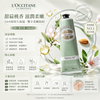 歐舒丹（L’OCCITANE）甜扁桃緊致潤手霜 Amande Delicious Hands