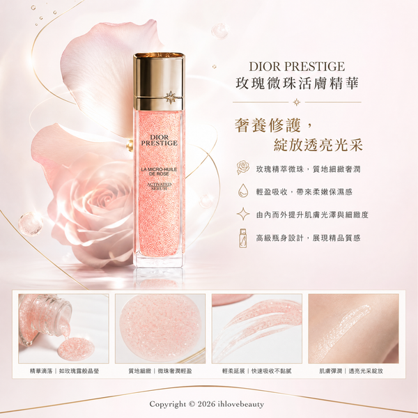 Dior迪奧花秘瑰萃玫瑰活養再生精華油花秘小粉鑽精油/精華 Dior Prestige La Micro-Huile de Rose Activated Serum 75ml