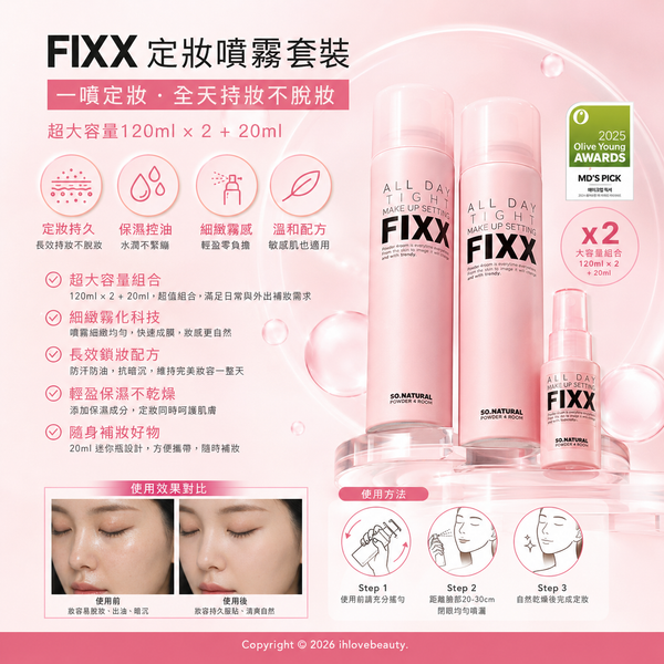 韓國彩妝品牌 SO.NATURAL 明星產品 全天候緊致定型化妝噴霧 FIXX All Day Tight Makeup Setting Fixx 特惠套裝