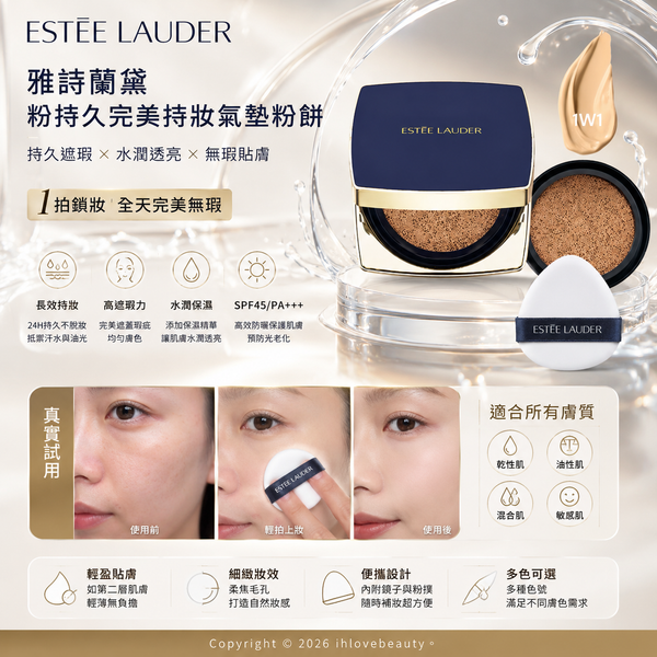 Estée Lauder Double Wear Soft Glow Matte Cushion SPF 45/PA+++ & Refill 持久無瑕霧光氣墊粉底