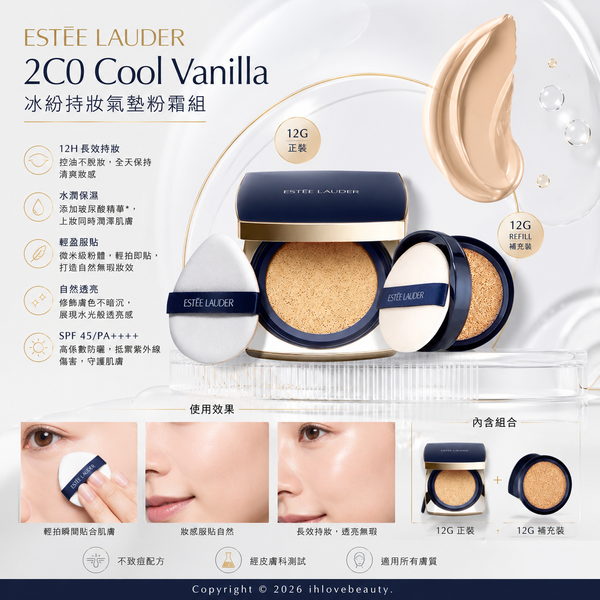 Estée Lauder Double Wear Soft Glow Matte Cushion SPF 45/PA+++ & Refill 持久無瑕霧光氣墊粉底