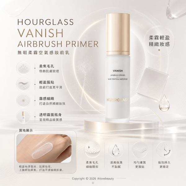 Hourglass Vanish Airbrush Primer 30ml #OilControlPoreMinimizingPrimer