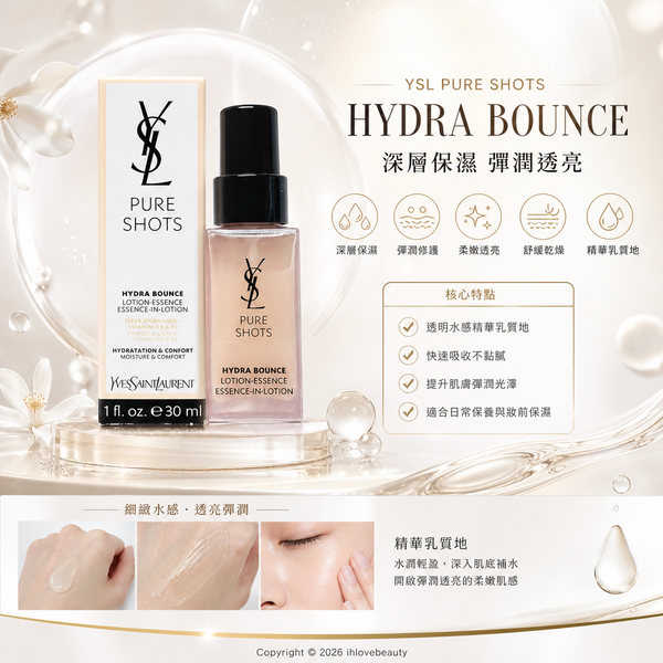 YSL Pure Shots Stability Reboot Bi-Essence 30ml <sample> New Midnight Recharger Refreshing Lotion #PlumpingSoothingRepairToner