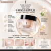 YSL 聖羅蘭極效活萃系列 Pure Shots年輕賦活滋潤乳霜 Perfect Plumper Nutri-Cream