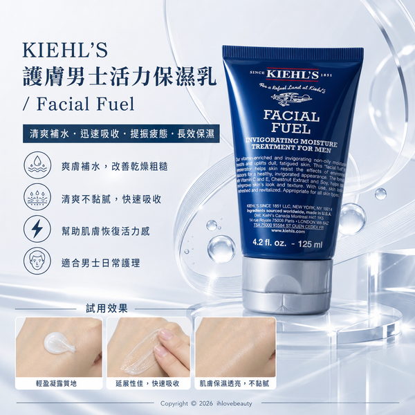 Kiehl’s（契爾氏）男士全效保濕乳液（Facial Fuel Invigorating Moisture Treatment for Men