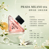 Prada Paradoxe 我本莫測女士濃香水 一款極具現代感的花香琥珀調經典女香