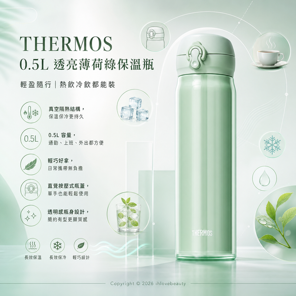 Thermos JNL-506 500ml Insulated Tumbler - Dark Grey/Off-White/Green/Sky Blue