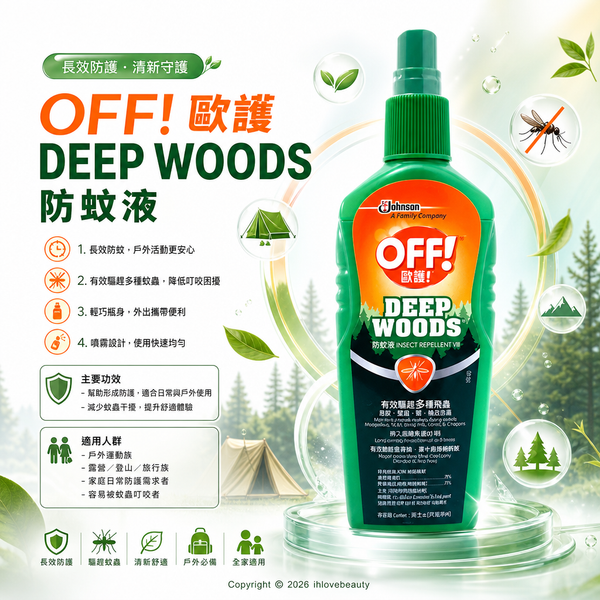 OFF! Deep Woods Insect Repellent (Green) 177mL #Long-lasting protection for up to 8 hours